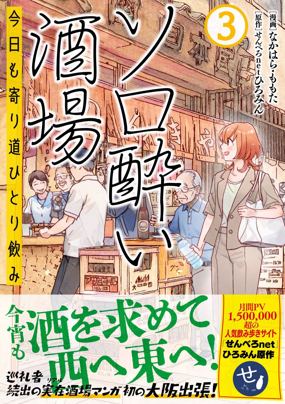 「灰宮先輩は怖くてかわいい」(School Life)オンラインくじ予約受付開始！