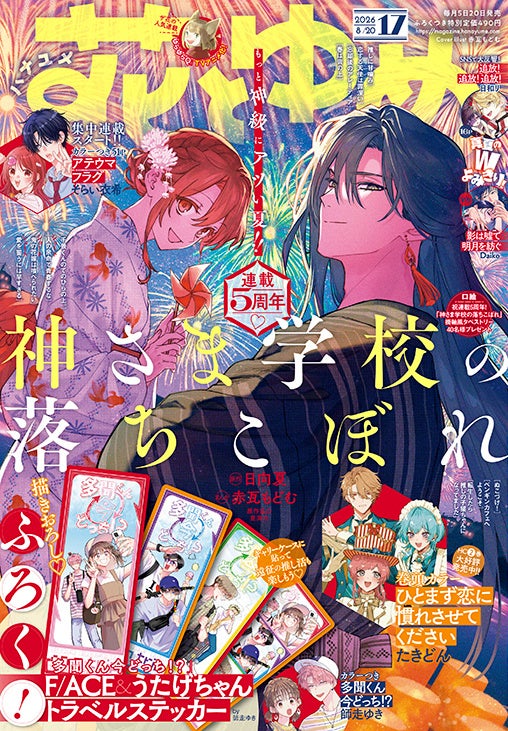 「dアニメストア for LINEマンガ」を開始