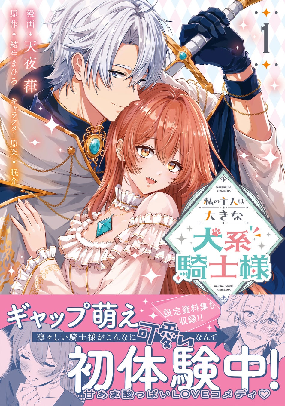 「dアニメストア for LINEマンガ」を開始