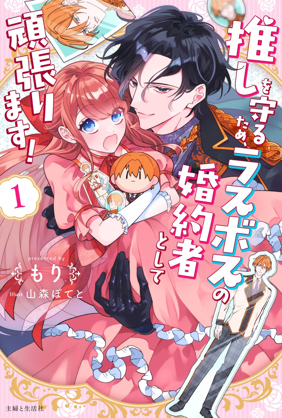 【コミックス３巻同時発売！】『戦地から帰ってきたタカシ君。普通に高校生活を送りたい ４』8月7日(金)発売／PASH! 文庫