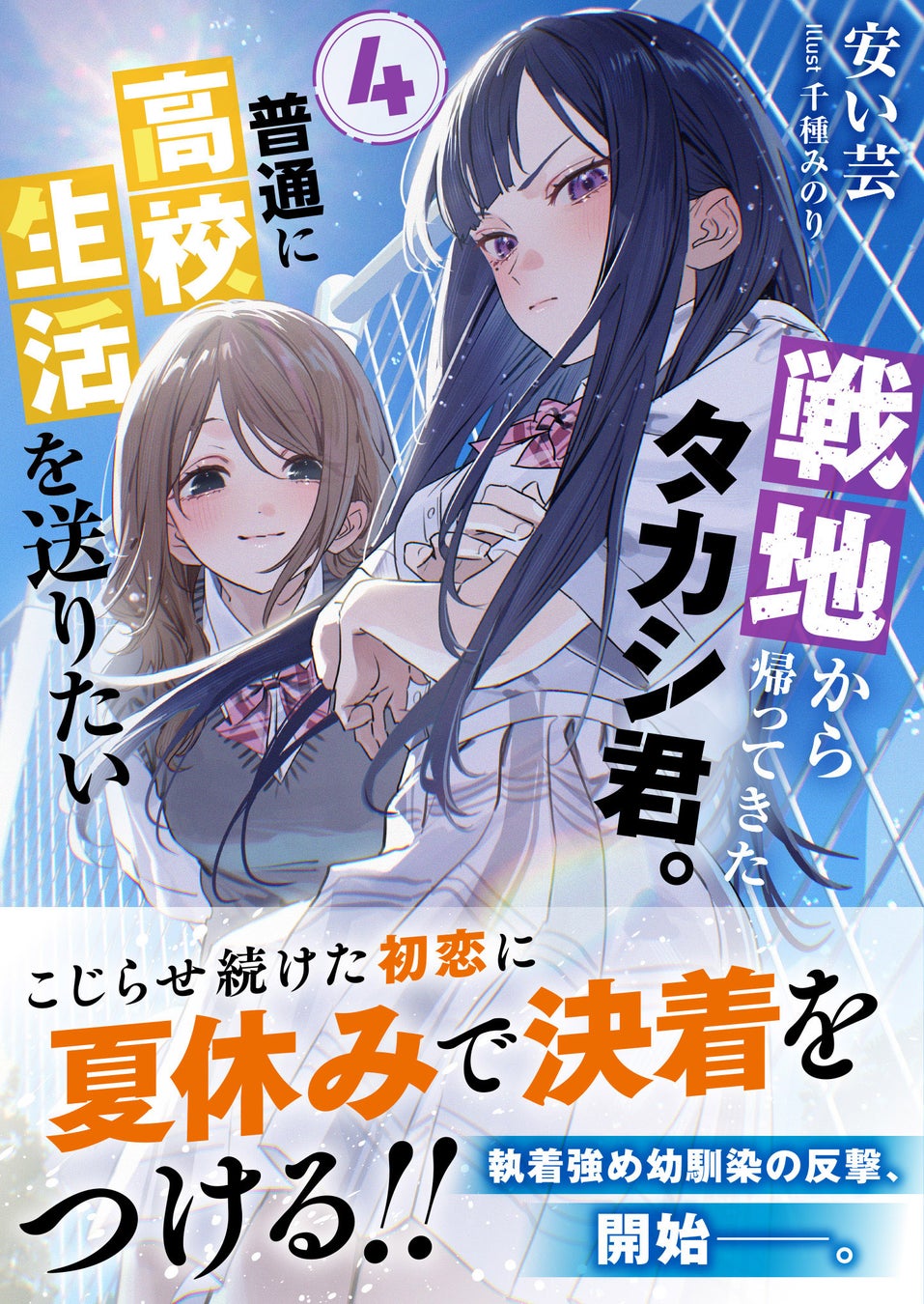 【電子書籍】『あなたの未来を許さない（コミック）３』8月7日(金)発売／PASH! コミックス