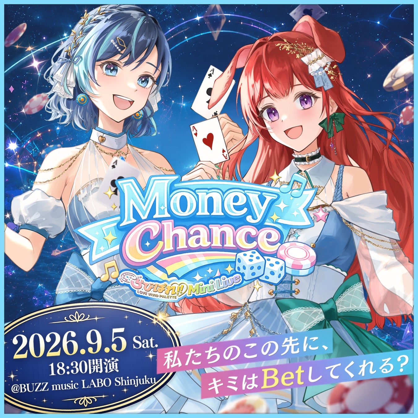 会いに行ける2.5次元アイドルVTuber「らびぱれ!!」、9月5日開催リアルライブ「Money Chance」のチケット販売開始！FANBOX会員限定最速先行受付中