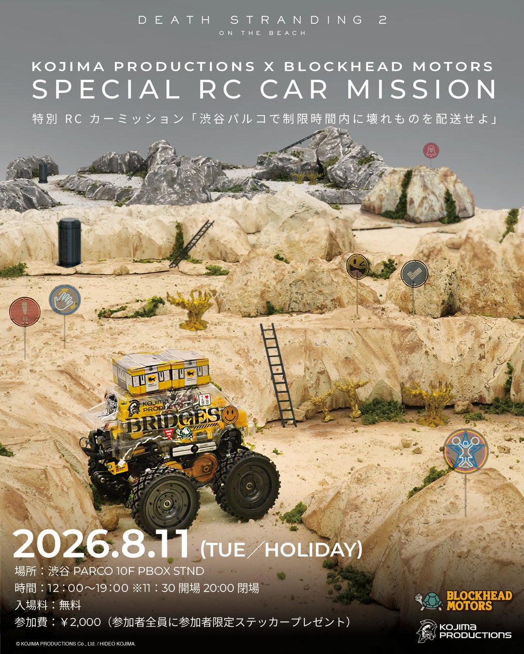 デスストの世界観をRCカーで体感『KOJIMA PRODUCTIONS × BLOCKHEAD MOTORS』特別 RC カーミッション　「制限時間内に渋谷パルコで壊れものを配送せよ」
