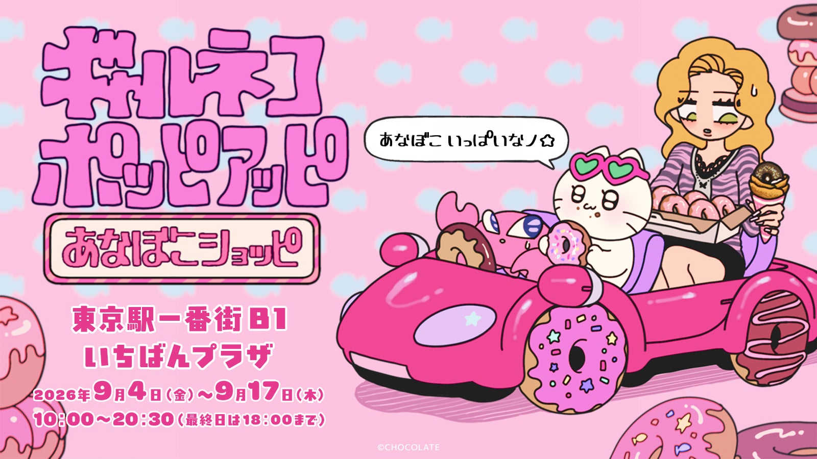 リゼ・ヘルエスタ（VTuberグループ「にじさんじ」所属）登録者100万人を記念して「Lize Helesta Celebration Goods」を2026年8月5日(水)18時～受注販売開始！