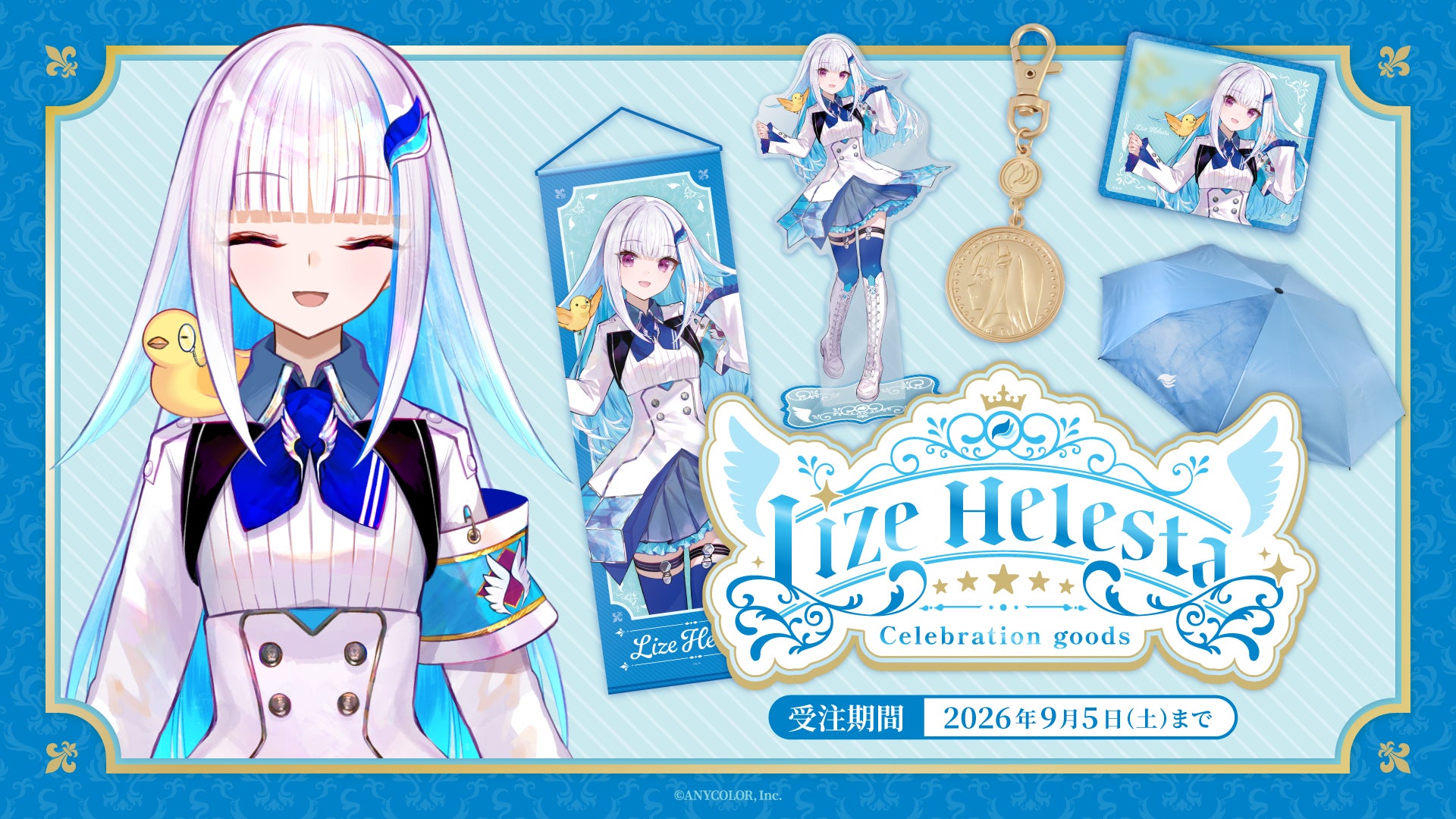 「ラブライブ！シリーズ15周年記念」イラストを自由に組み合わせてオリジナルアクリルスタンド＆Tシャツを作ろう！「ラブライブ！シリーズ15周年 カスタマイズグッズ」8月5日より予約受付開始！