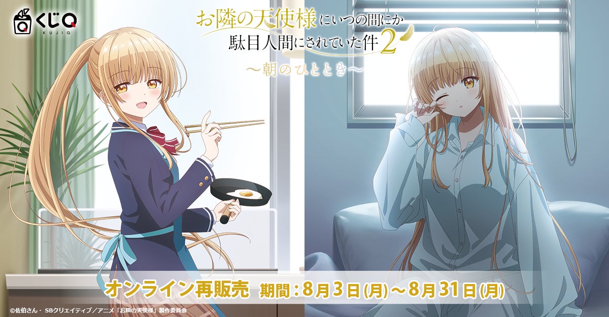 LINEマンガ・マンガボックス・taskeyが、マンガ／webtoon編集者向け合同キャリアイベントを9月2日（水）に開催