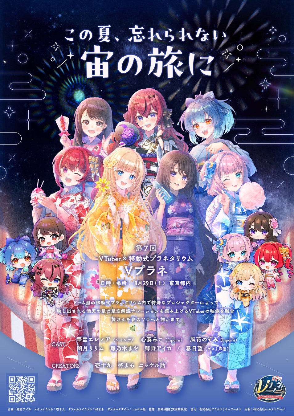 ★イベント情報★地獄の沙汰もシャツ次第!? 墓場の画廊 特選キャラクターTシャツ祭り in三重 開催。8月15日(土)から、『墓場の画廊 アピタ松阪三雲出張所』で開催！