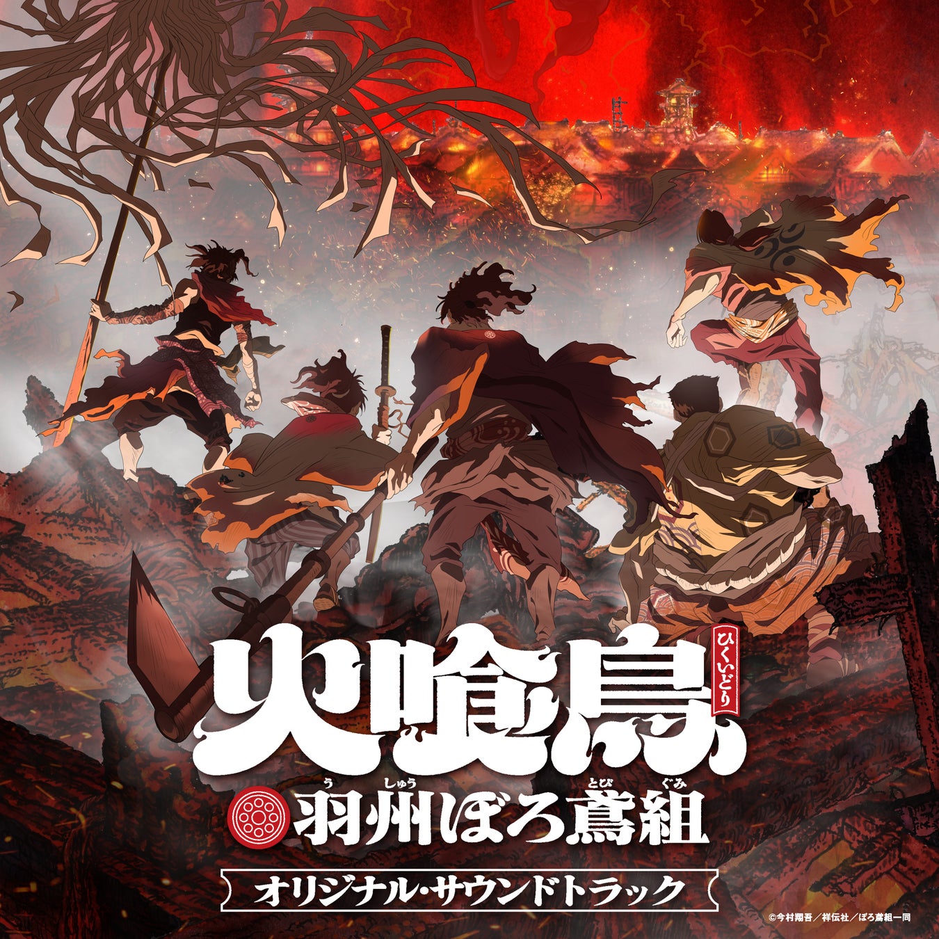 『ふしぎ遊戯』のグッズがシンクイノベーション株式会社より発売されます！