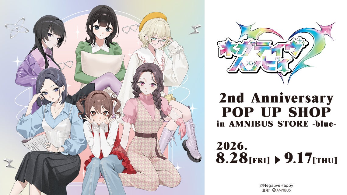 「『ネガティヴハッピィ』 2nd Anniversary POP UP SHOP in AMNIBUS STORE -blue-」が開催決定！