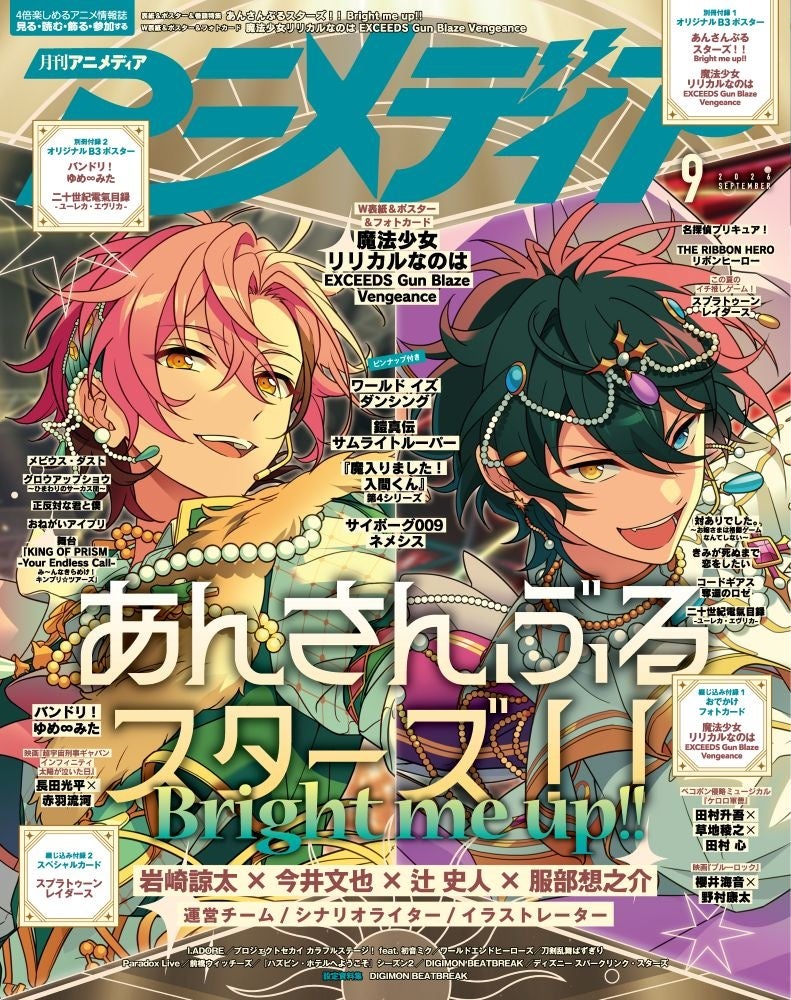 【大河幻想ラジオドラマ「魔道祖師」×カラオケまねきねこ】 限定描き下ろしグッズ＆コラボドリンクが登場！8月6日（木）13：00より開催