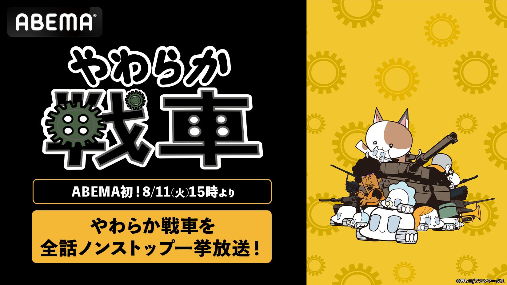 【TVアニメ『わたしが恋人になれるわけないじゃん、ムリムリ!(※ムリじゃなかった!?)』×カラオケまねきねこ】8月20日開催!劇中の主人公たち5人【クインテット】が、描き下ろしバンドスタイルで登場!