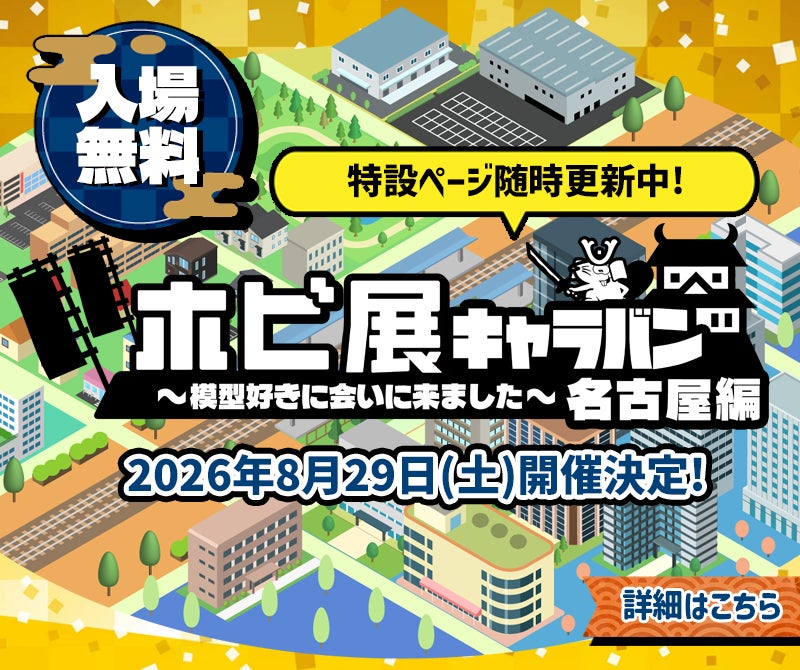 TVアニメ『【推しの子】』×Map Design GALLERYのコラボ商品を2026年8月7日（金）より販売開始