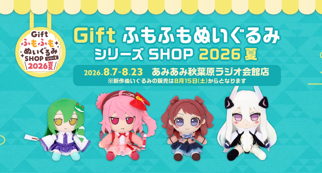 アイプリのみんなが集まる夢のイベント!「アイプリワールド2026」2026年10月11日(日)・12日(月・祝) 幕張メッセにて開催