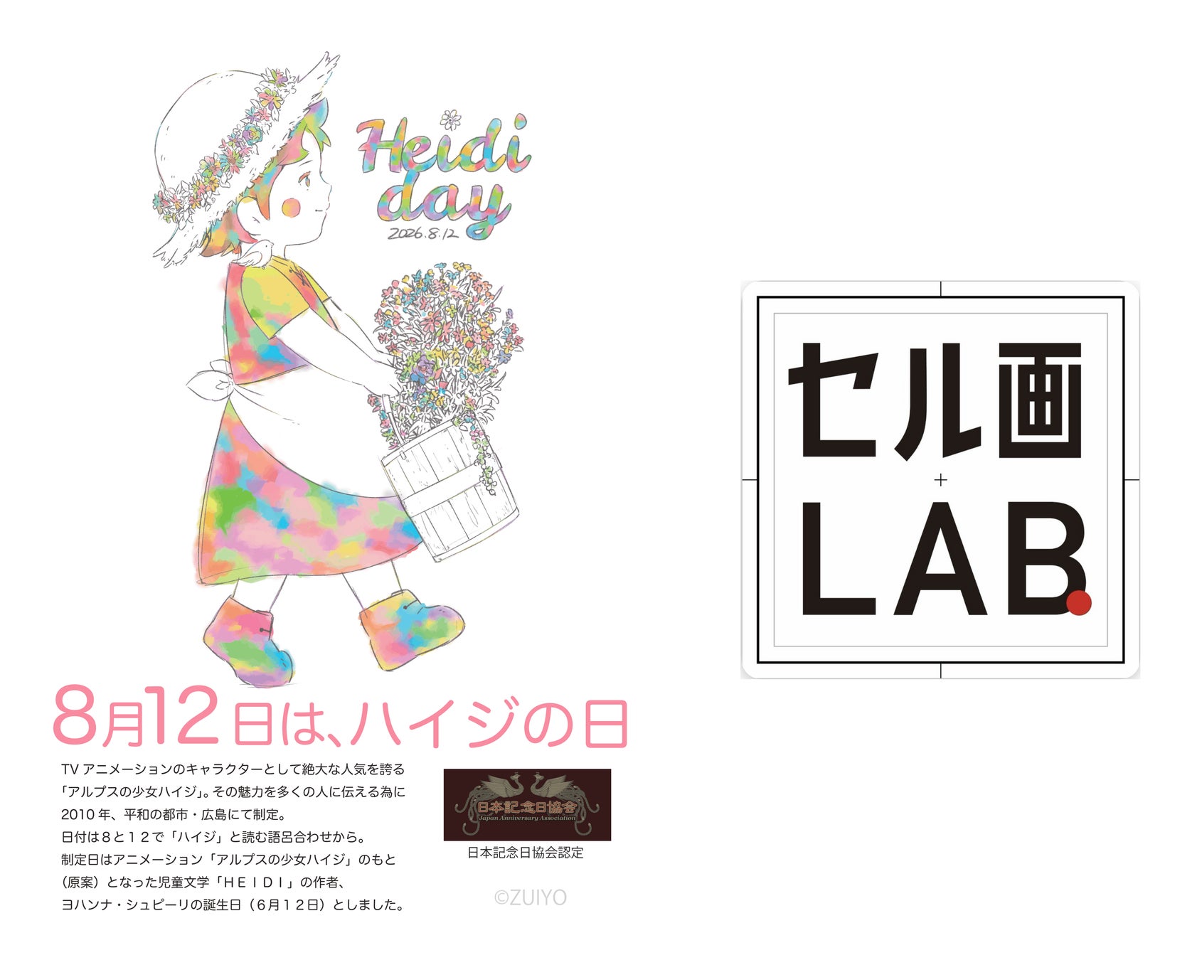 HipHopショートアニメ『シャドウビート』第8弾楽曲「Still」を8月7日リリース！
