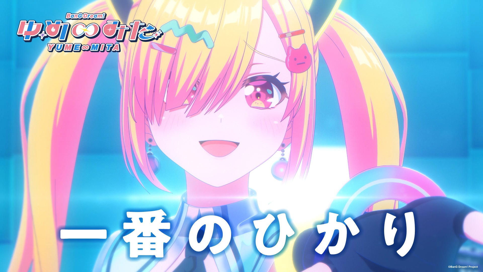 【愛媛を喰べたい】県公認キッチンカー『EHIMEみきゃんずキッチン』×『私を喰べたい、ひとでなし』が初コラボ決定！2026年8月15日・16日開催のコミケに登場！