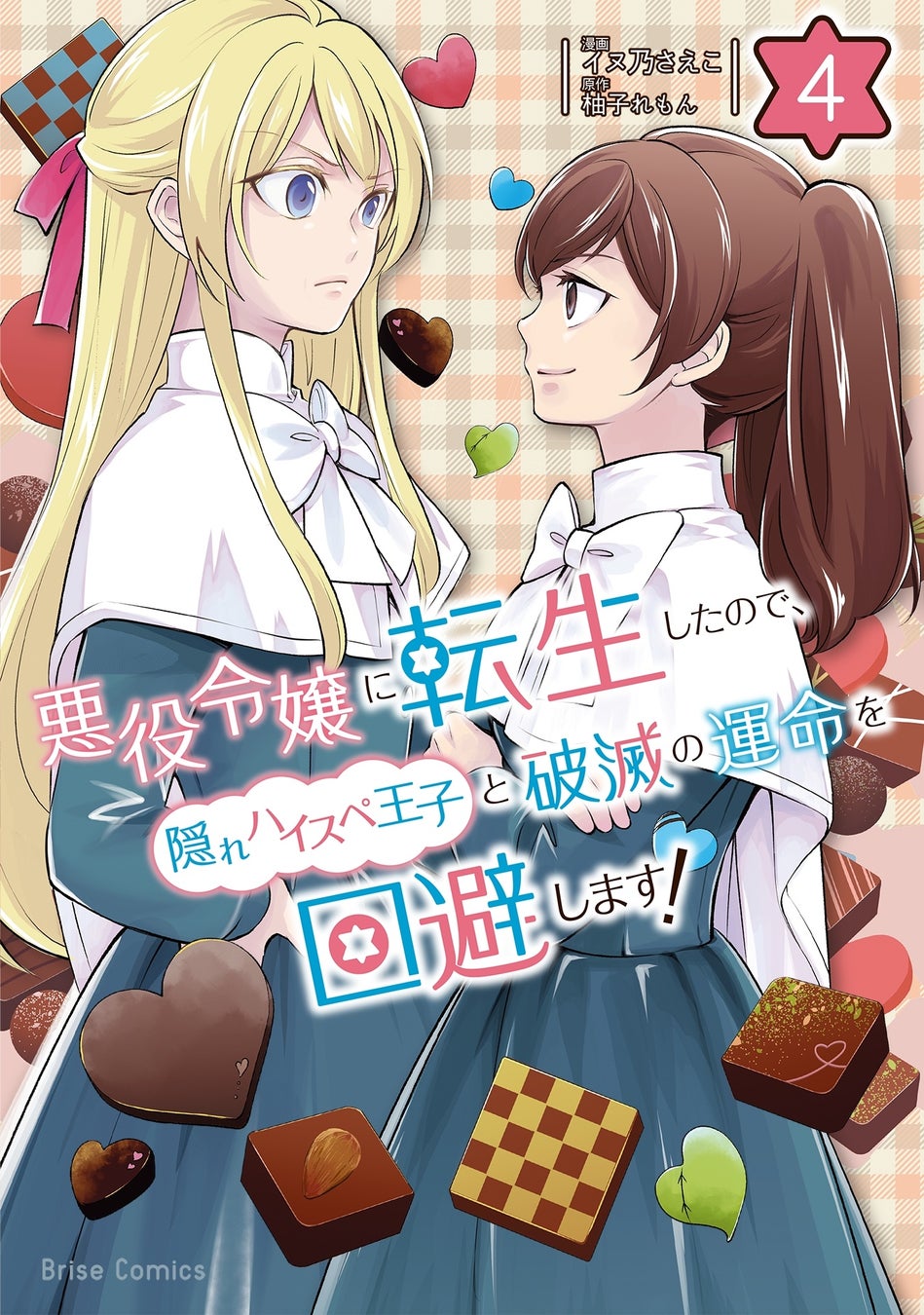 8月7日は、はなかっぱの誕生日! ももかっぱP(プロデューサー)によって、 ファンの皆様と一緒に 楽しめる、 はなかっぱ生誕祭企画が続々スタート!