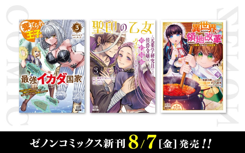 人気ドラマを手掛ける毎日放送（MBS）と出版社ファンギルドが共同制作！『復讐の標本～顔を変えた姉の10年～』8月8日（土）コミックシーモアより先行配信【コミックアウル】
