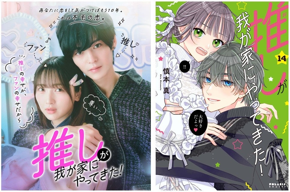 レジカスタジオ、ツインエンジンと提携し商業マンガ制作事業を拡大