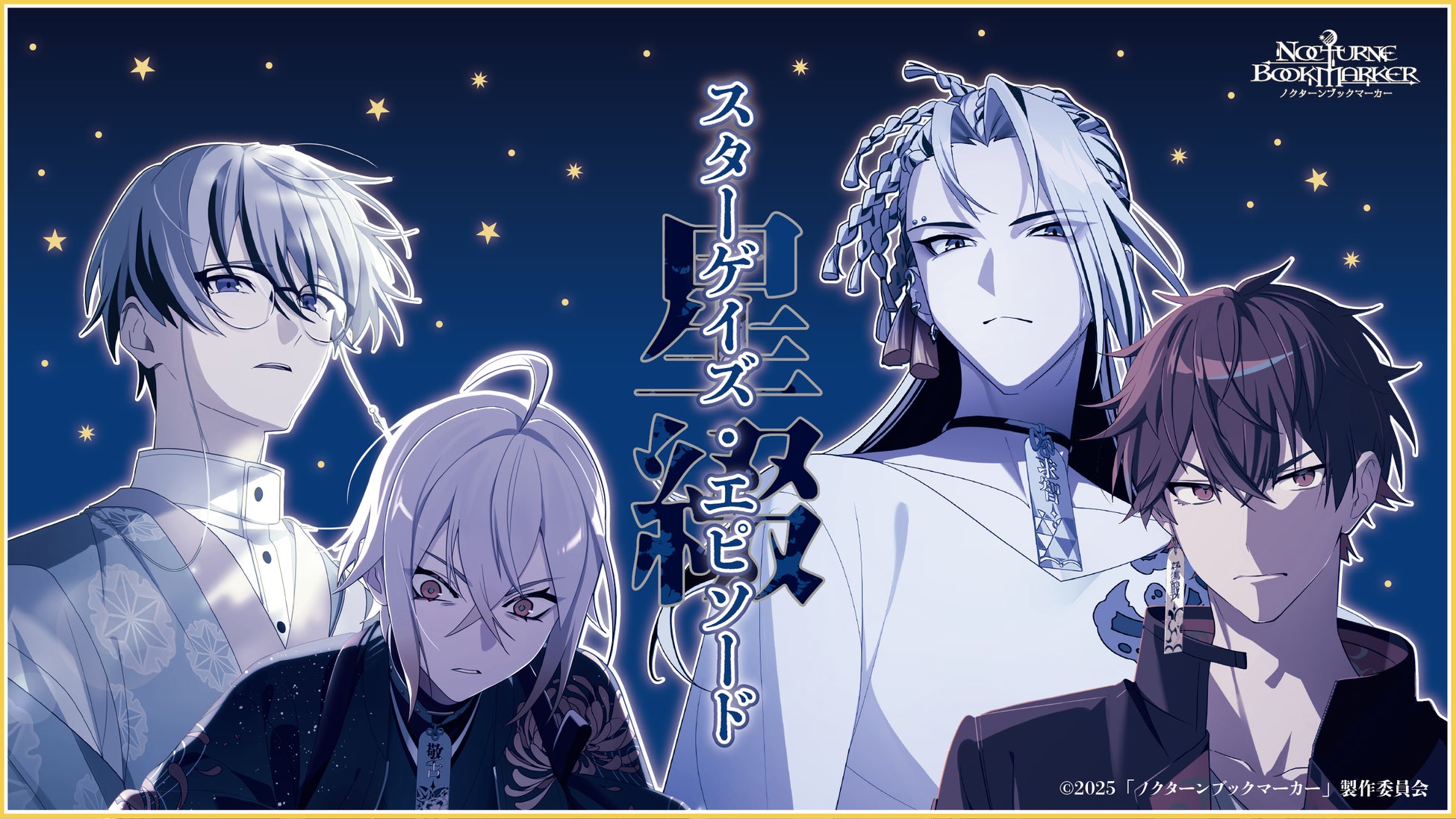 放送から14年――あの熱狂がオンラインくじで蘇る！TVアニメ『バトルスピリッツ ソードアイズ』が「くじクリフ」で発売決定！