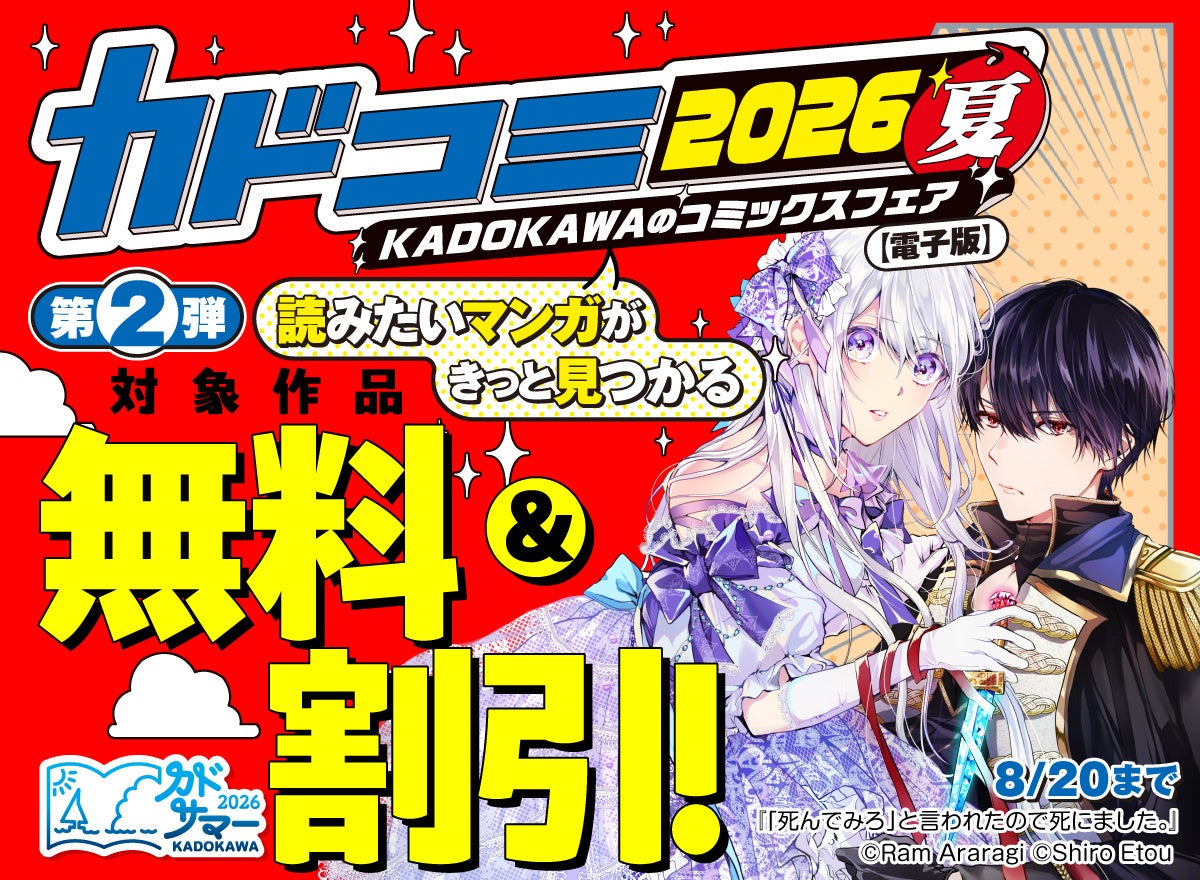 『トランスフォーマー×電Q　POP UP SHOP』　代官山蔦屋書店にて2026年8月18日より開催決定！