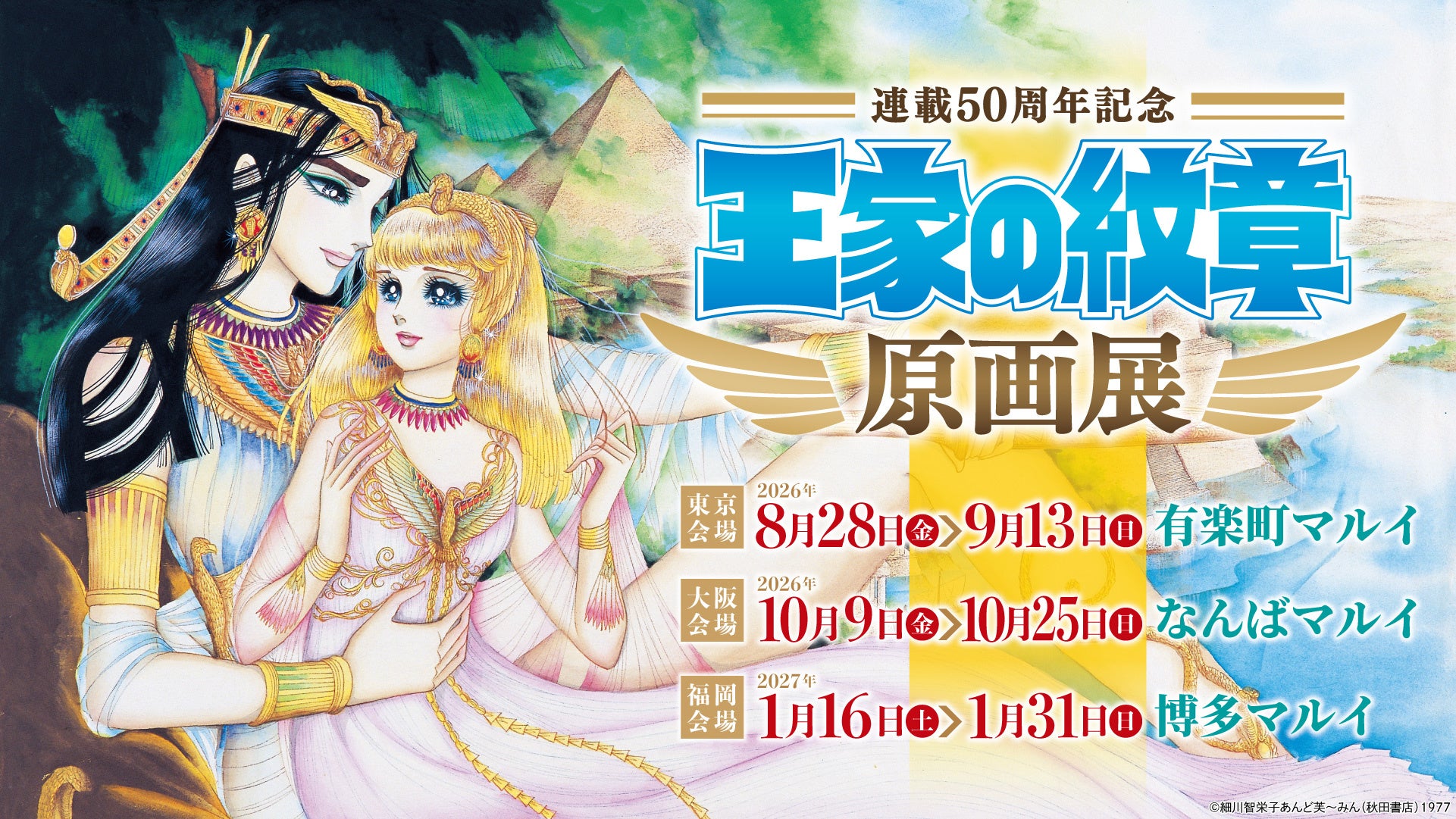 いよいよ明日8/8から、TVアニメ『ぼのぼの』QuizKnock出演回放送！！アフレコ写真＆出演記念インタビュー到着！！