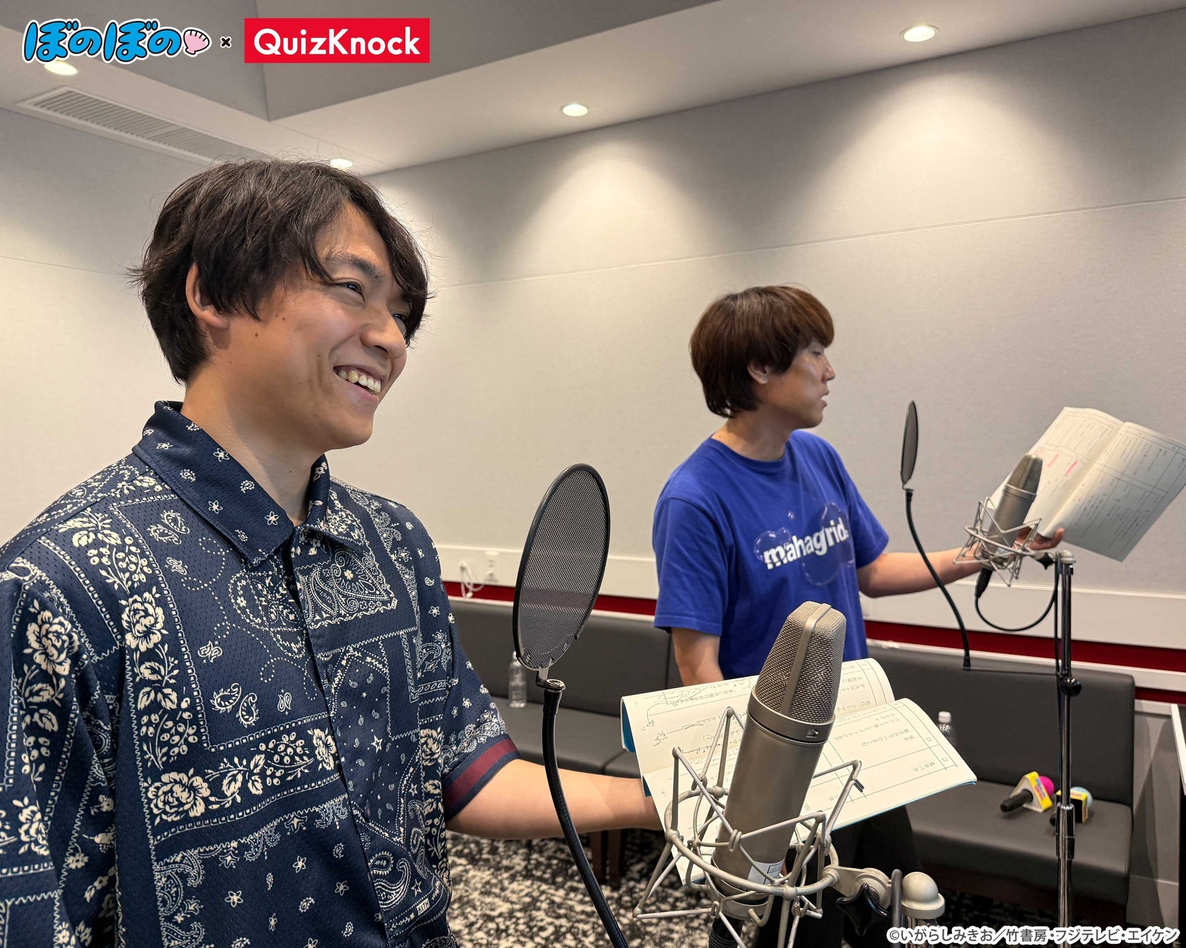 いよいよ明日8/8から、TVアニメ『ぼのぼの』QuizKnock出演回放送！！アフレコ写真＆出演記念インタビュー到着！！