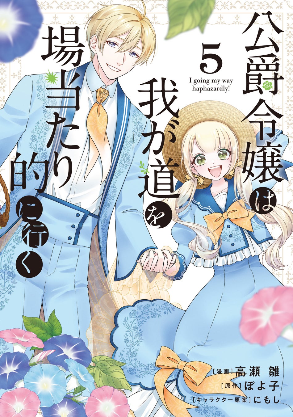 【中川翔子さん＆イモトアヤコさん祝福】漫画『山と食欲と私』新章開幕で特大の読者プレゼントキャンペーン開催 1～20巻無料公開も