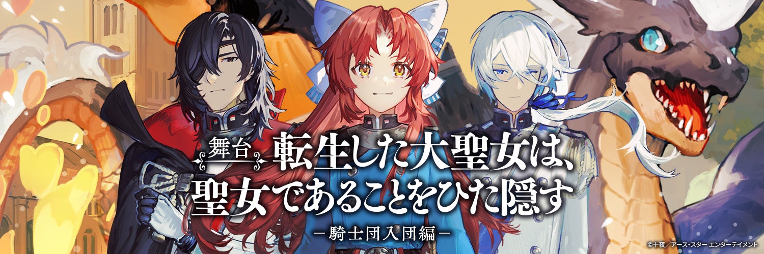 TVアニメ『透明な夜に駆ける君と、目に見えない恋をした。』グッズフェア in GEO 開催決定！ 描き下ろしイラストによるグッズを全国のゲオ174店舗にて先行販売