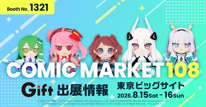 TVアニメ『地獄楽』コラボカフェ開催決定！