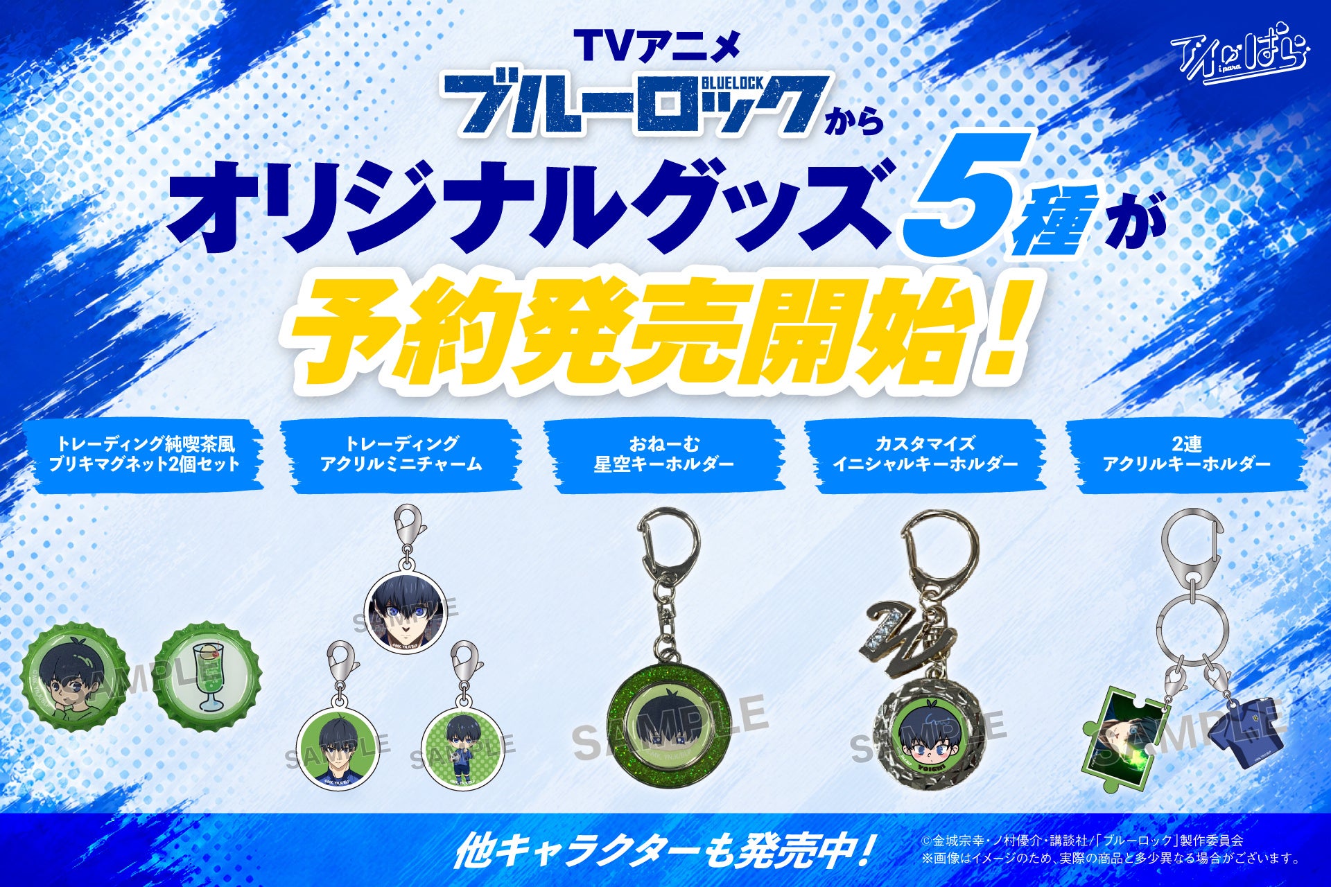 『Summer Pockets REFLECTION BLUE』より、“水遊び”テーマの新商品が発売決定!