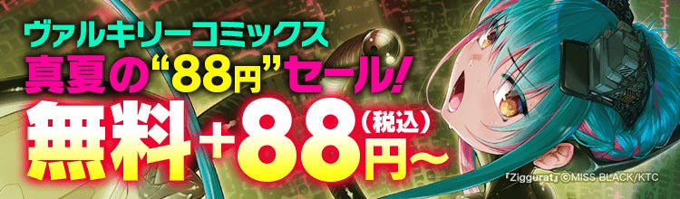 【8/15・16 コミックマーケット108】KADOKAWAブース注目商品&購入特典を一挙紹介！カドスト送料無料キャンペーンも実施中！