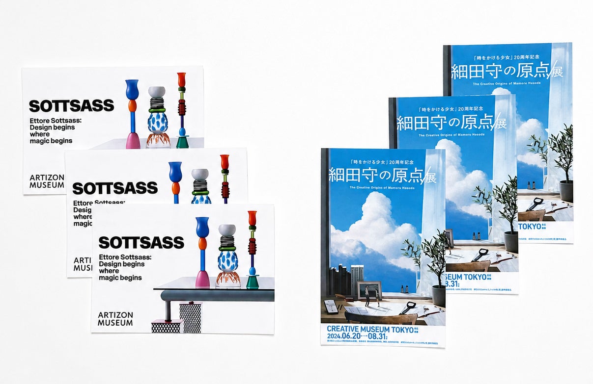 【数量限定】アーティゾン美術館「エットレ・ソットサス」展、CREATIVE MUSEUM TOKYO「細田守展」来場者にオリジナルステッカーをプレゼント