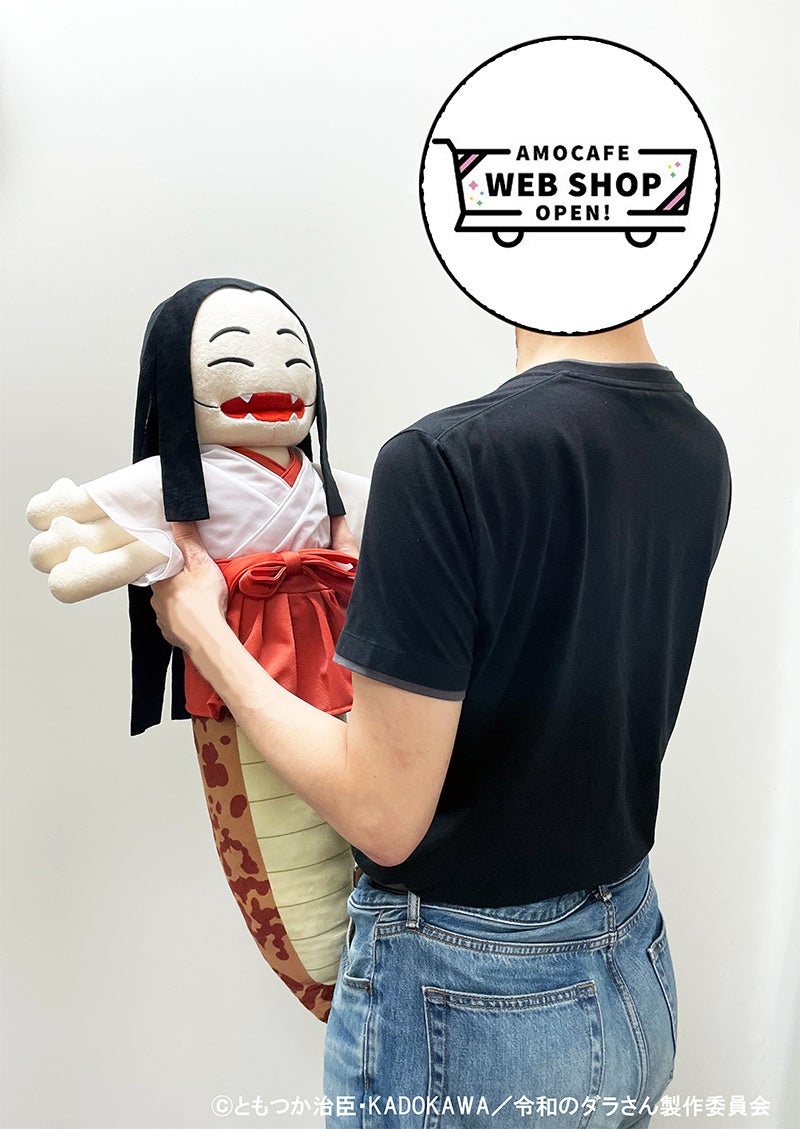 「令和のダラさん」の等身大ダラダラダラさん抱き枕ぬいぐるみの商品画像が公開！！