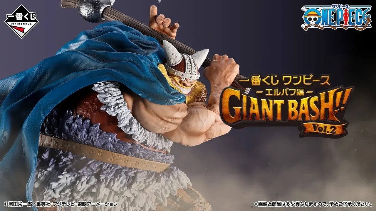 TVアニメ『ONE PIECE』エルバフ編の新キャラ・フィギュアが一番くじに登場！「一番くじ ワンピース -エルバフ編- GIANT BASH!! Vol.2」が新発売！
