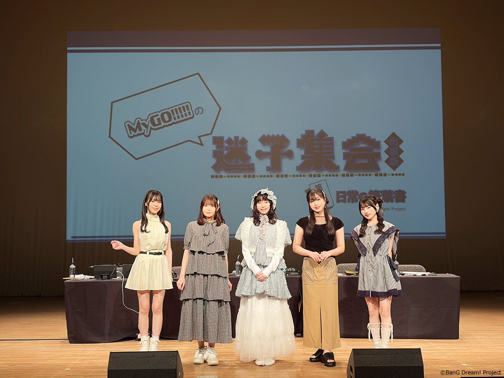 MyGO!!!!!の「迷子集会」出張版 第三弾 – 日常の築葉書 -埼玉公演 開催報告