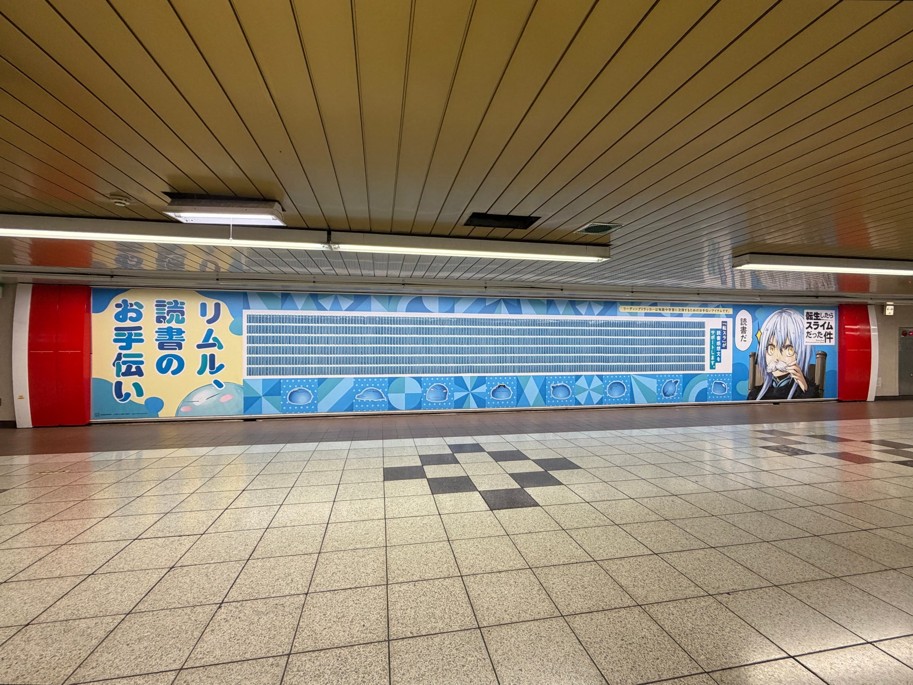 『転生したらスライムだった件』新宿駅の大型ピールオフ広告が終了！好評につき「リーディングトラッカー」を書店展開