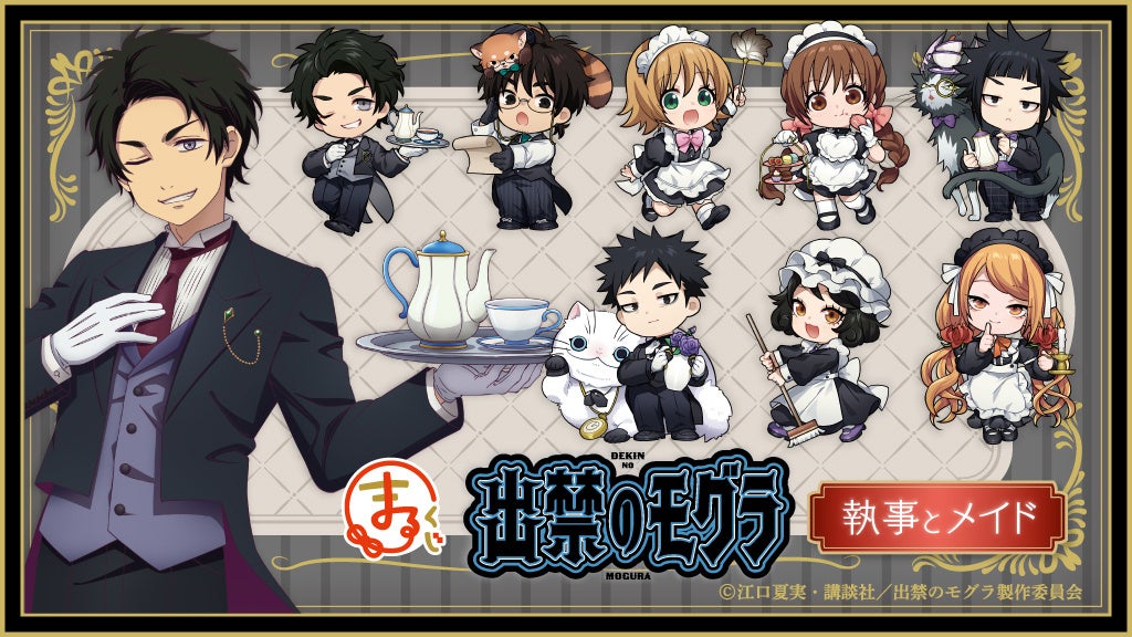 「こころ」を届ける郵便配達員のハートフルファンタジー『テガミバチ』シリーズがABEMAで配信開始！第1期＆第2期・全50話を8月12日（水）より無料一挙放送