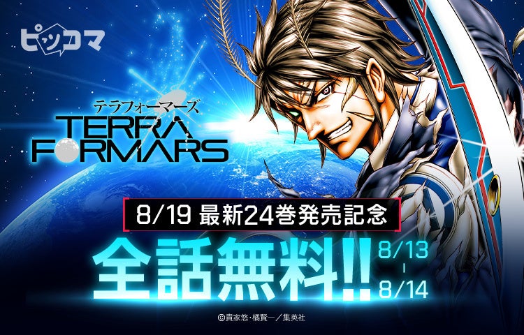 『HUNTER×HUNTER NEN×SURVIVOR』公式番組『ネンサバ情報局』を8月15日(土)に配信決定!新キャラクター情報を先行公開!