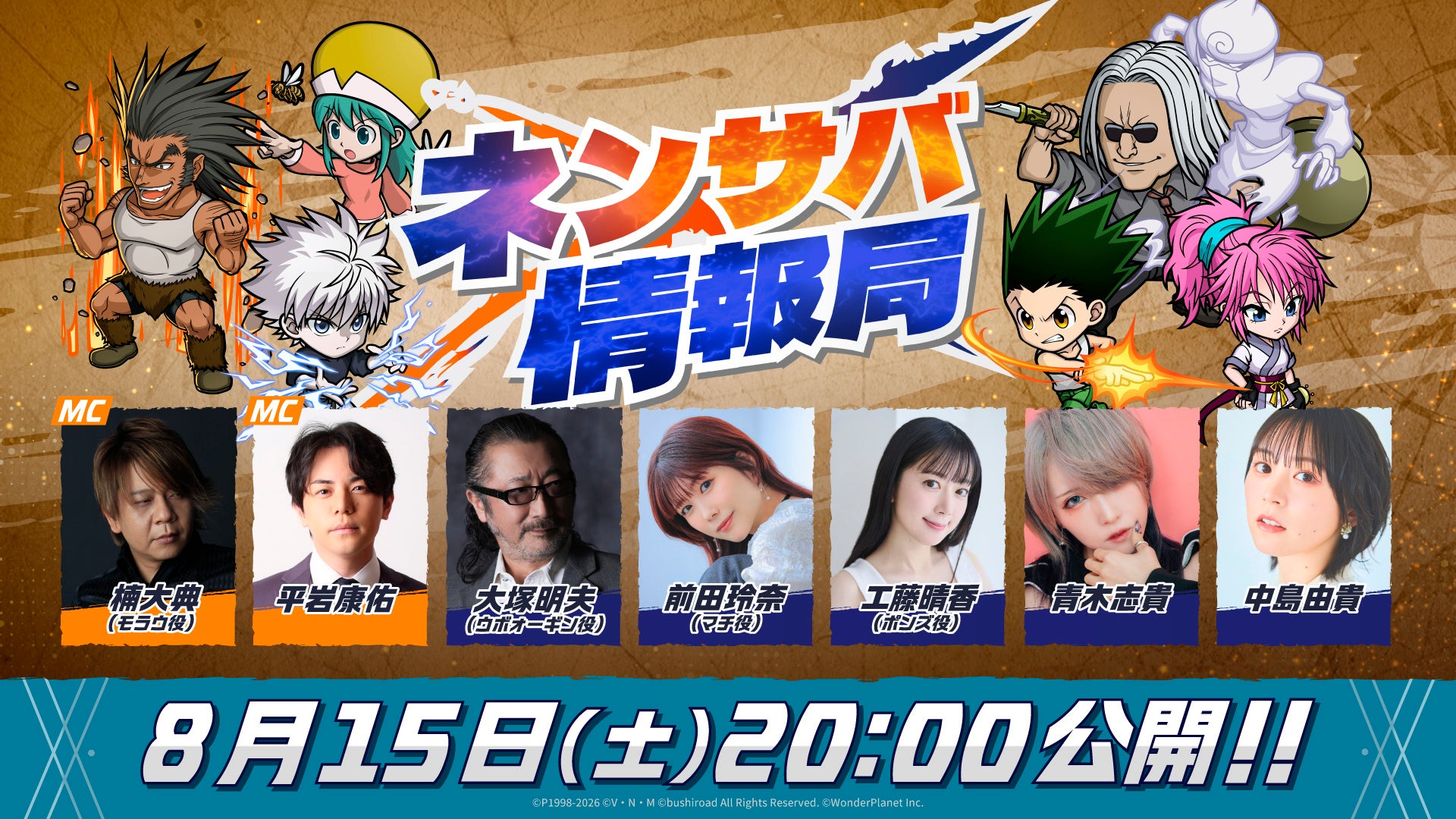 「鋼の錬金術師×黄泉のツガイ展」本日13日から開幕！　朴璐美さん・宮本侑芽さんが語る「ハガレン黄泉展」の魅力とは