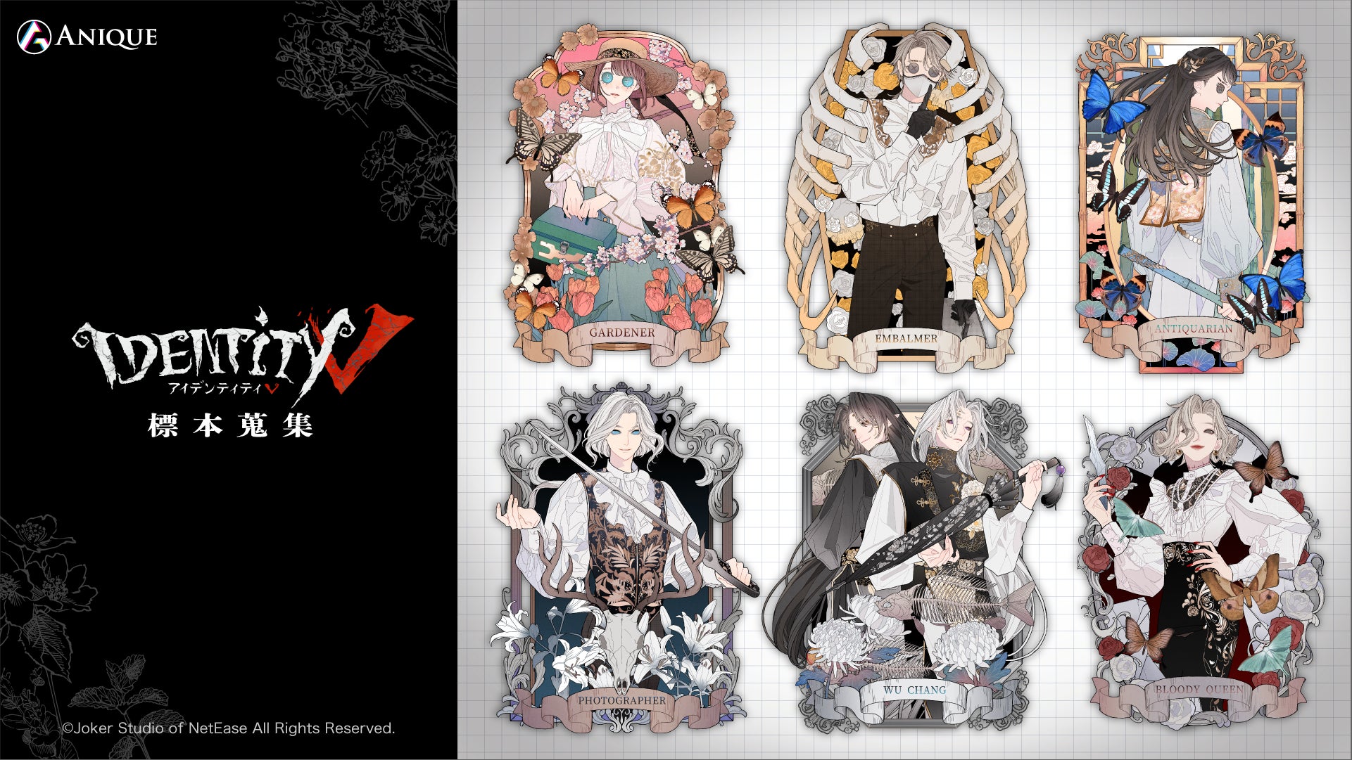 『IdentityV 第五人格』より体験型POP UP SHOP「『IdentityV 第五人格』〜標本蒐集室へようこそ〜」新規描き起こしグッズのラインナップが公開！