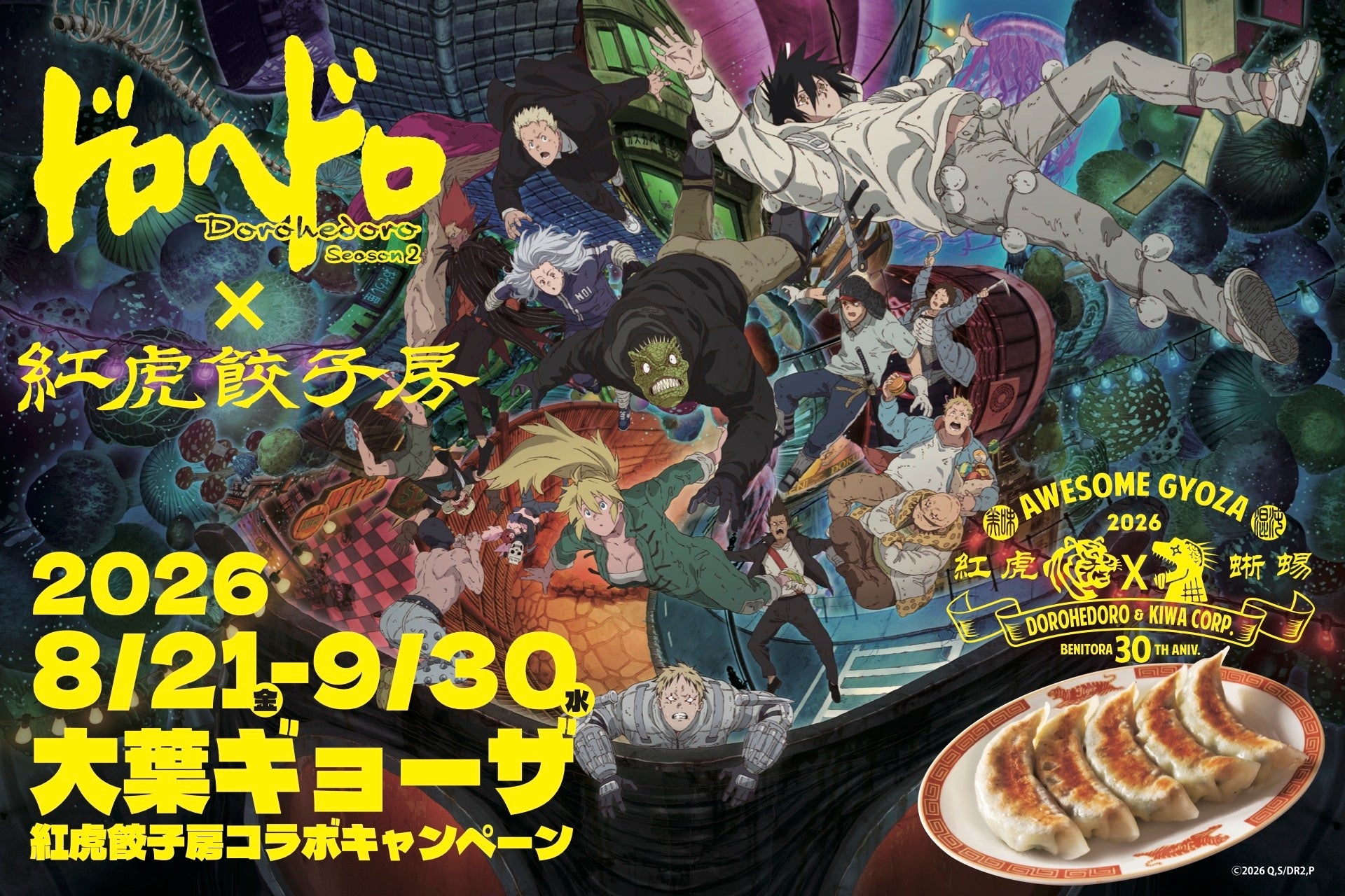 新作SMARTOON®『カラダ目当ての婚約者』が「ピッコマ」で8月13日（木）より配信開始