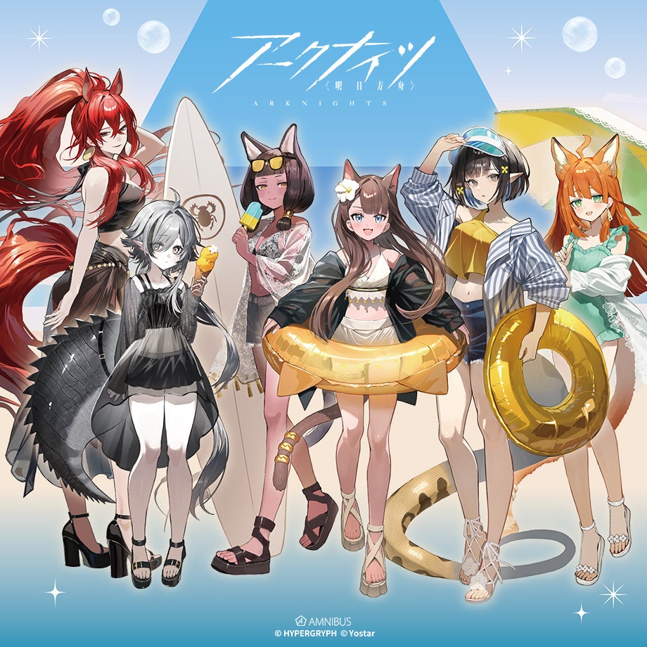 「AMNIBUS」が「コミックマーケット108」に出展決定！『アークナイツ』の新規描き起こし商品を多数先行販売いたします！