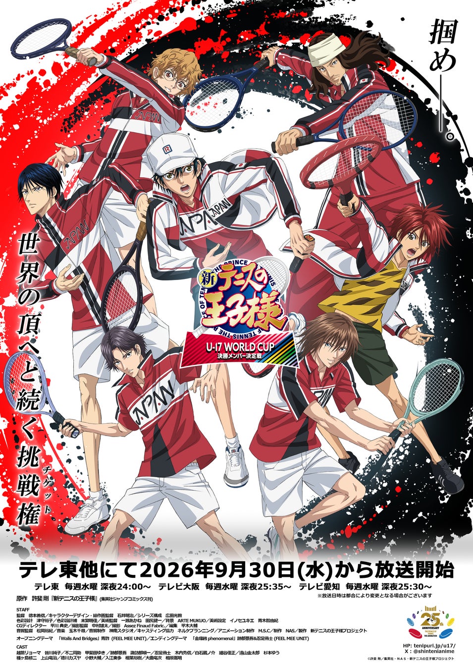 にじさんじから「今宵、××と夢を見る。 1st Anniversary」グッズが登場！2026年8月15日(土)18時から販売開始！