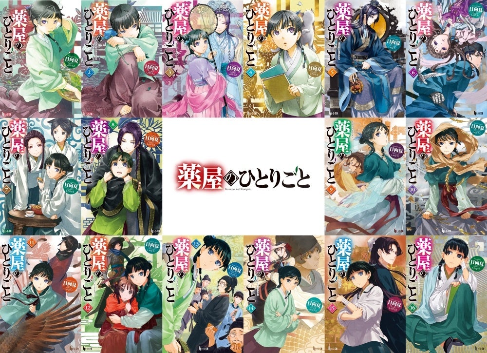 『薬屋のひとりごと』全世界シリーズ累計5,700万部突破！　TVアニメ第３期＆日向夏氏による完全新作ストーリーの劇場版も公開間近！