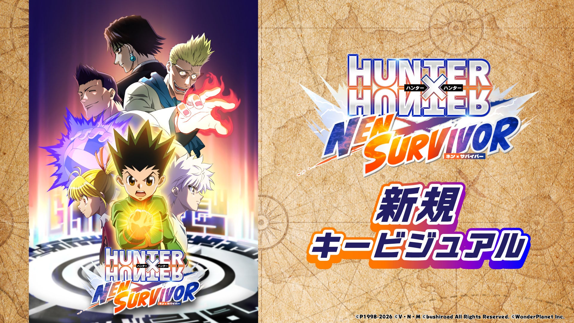 『HUNTER×HUNTER NEN×SURVIVOR』ハーフアニバーサリーイベントスタート！新キャラクター『クロロ』が登場する限定ガチャ＆今だけ最大280連無料ガチャ等、各種キャンペーンを実施中！