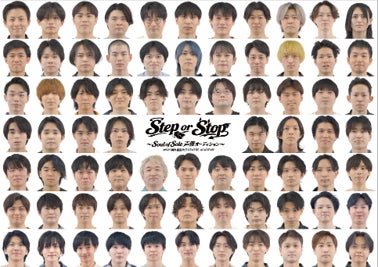 未来のスター誕生の瞬間を見逃すな！「Step or Stop ～Soul of Sole 声優オーディション～」　9月4日(金)深夜2時30分～ BS12 トゥエルビで全国無料放送