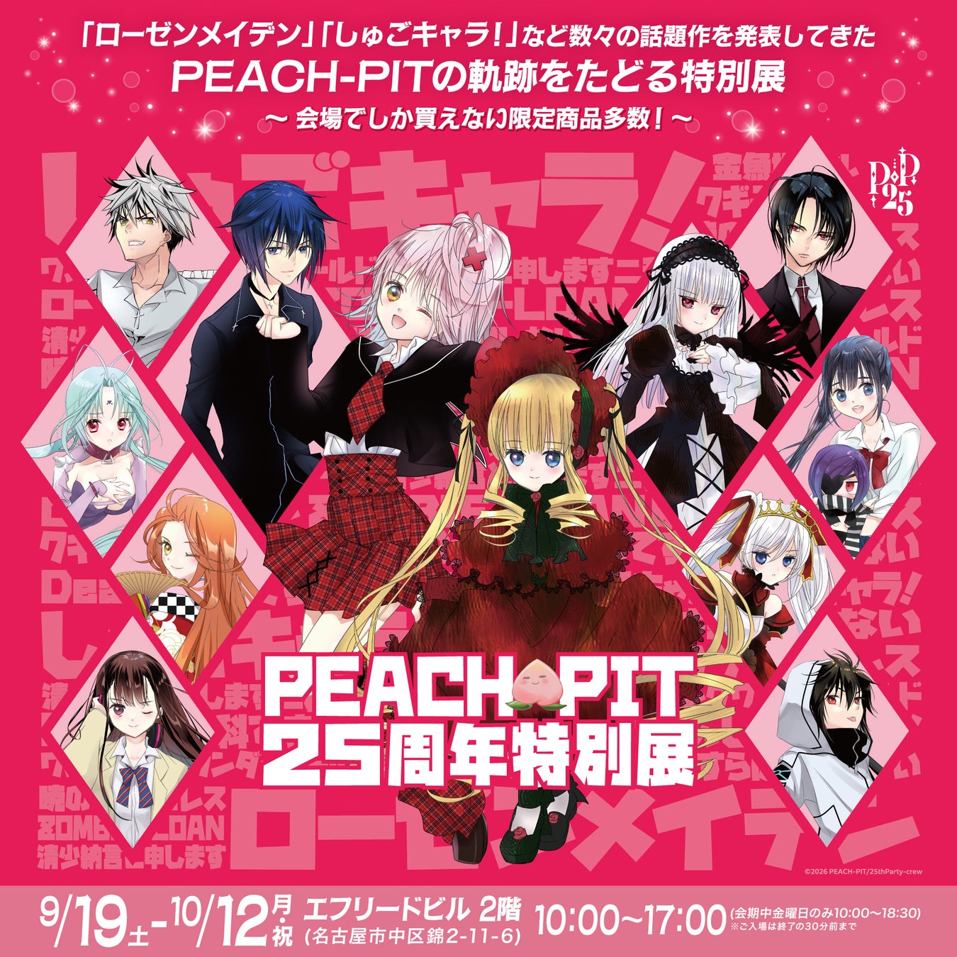 8月19日「ハイキュー!!の日」記念！TVアニメシリーズ全85話ほか関連作をABEMAで8月19日（水）夜10時よりノンストップ無料一挙放送決定