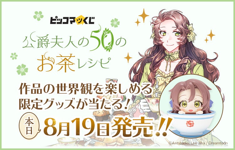 ショートアニメ累計再生150億回のPlott、初の本格的な新卒採用を開始！マイナビ2028にて28卒向けエントリー受付中