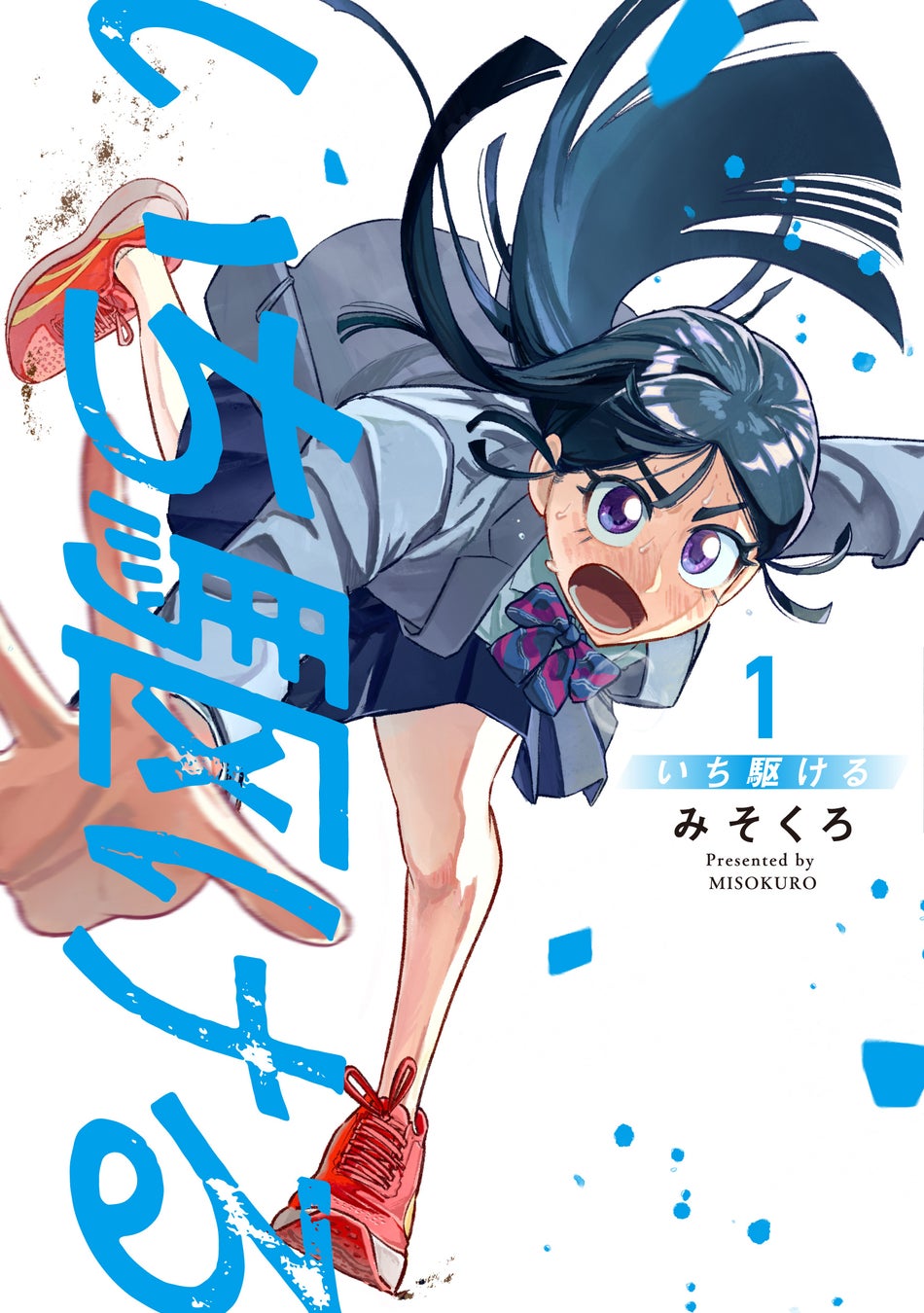 運命の姉とマチアプの妹、どっちとする？？　『Visu I』第1巻 本日8月19日(水)発売！