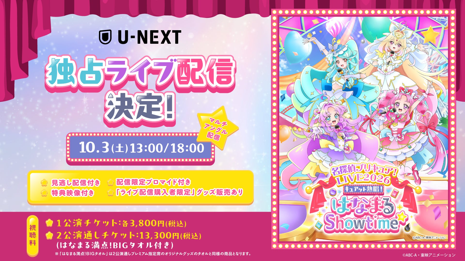 『くじコレ』にて、TVアニメ『とある科学の超電磁砲T』の新規描き下ろしキャラグッズが当たるくじが販売開始!
